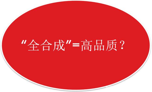 “全合成”是如何成為汽車機(jī)油保養(yǎng)最大的迷惑的？