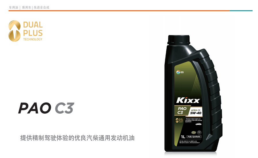 PAO C3 ACEA C3 5W-40-第1張圖片-鄭州市冠恒貿(mào)易有限公司【官方網(wǎng)站】-車(chē)用潤(rùn)滑油服務(wù)專(zhuān)家
