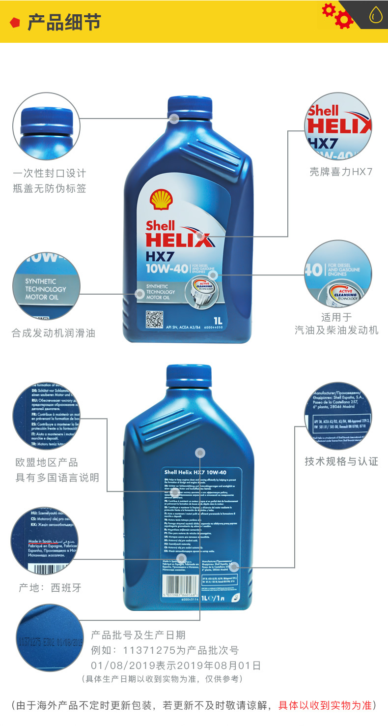 殼牌 藍(lán)喜力HX7合成機油 10W-40 A3/B4 SN級 1L裝-第4張圖片-鄭州市冠恒貿(mào)易有限公司【官方網(wǎng)站】-車用潤滑油服務(wù)專家