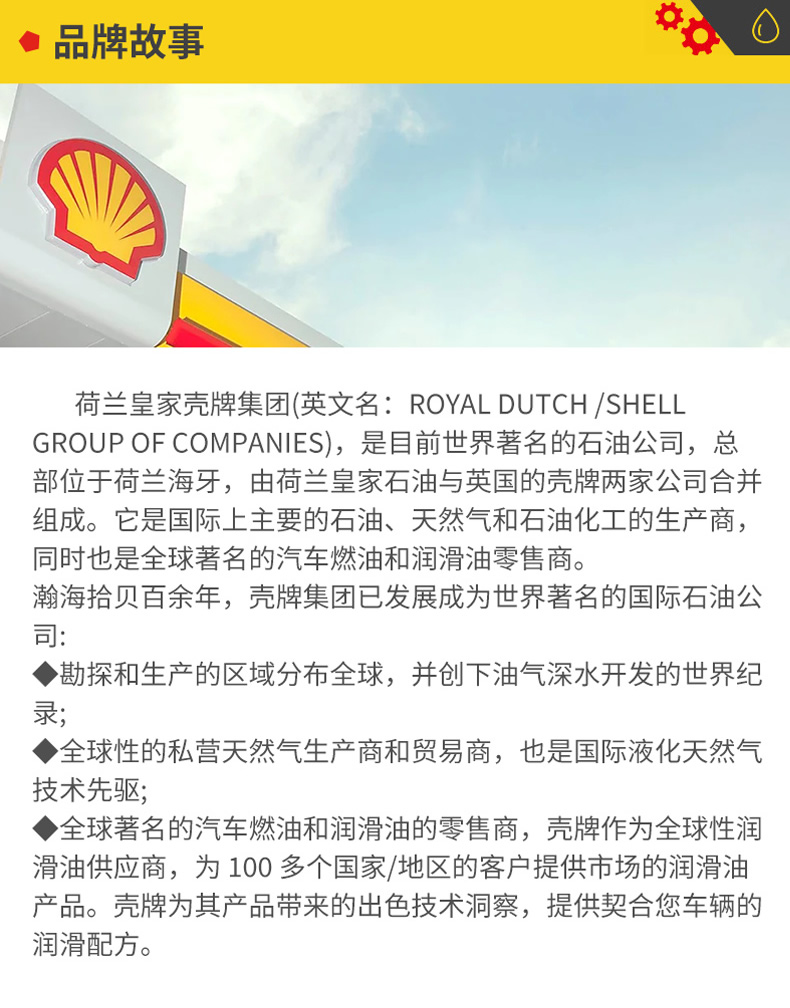 殼牌 合成機(jī)油 黃喜力HX6 10W-40 SN級(jí) 1L裝-第11張圖片-鄭州市冠恒貿(mào)易有限公司【官方網(wǎng)站】-車用潤(rùn)滑油服務(wù)專家