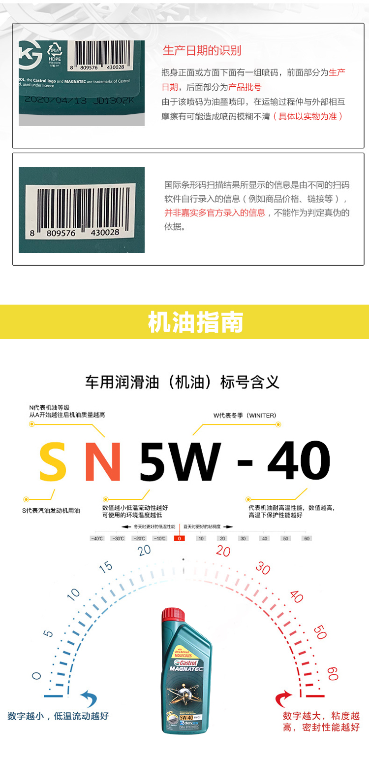 嘉實多 磁護全合成機油MAGNATEC 5W-40 SN/C3 1L裝-第9張圖片-鄭州市冠恒貿易有限公司【官方網(wǎng)站】-車用潤滑油服務專家