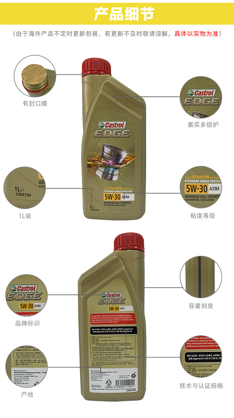 嘉實(shí)多 極護(hù)全合成機(jī)油 5W-30 SN 1L裝-第7張圖片-鄭州市冠恒貿(mào)易有限公司【官方網(wǎng)站】-車(chē)用潤(rùn)滑油服務(wù)專(zhuān)家