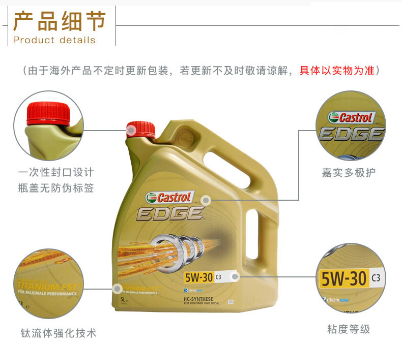 嘉實(shí)多 全合成機(jī)油 極護(hù)EDGE FST 5W-30 C3 SN 5L裝-第5張圖片-鄭州市冠恒貿(mào)易有限公司【官方網(wǎng)站】-車用潤(rùn)滑油服務(wù)專家