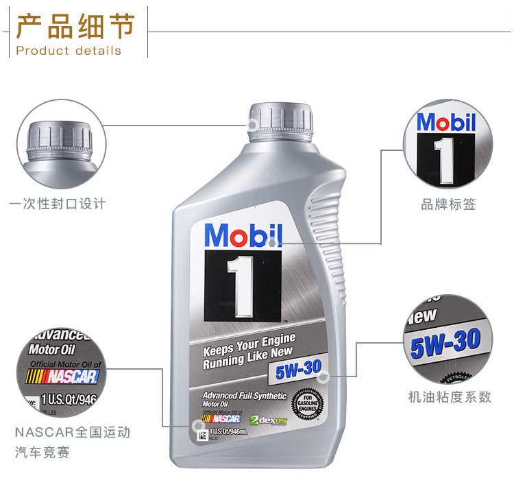 美孚1號(hào) 全合成機(jī)油 5W-30 A1/B1 SN 1QT裝-第5張圖片-鄭州市冠恒貿(mào)易有限公司【官方網(wǎng)站】-車用潤(rùn)滑油服務(wù)專家