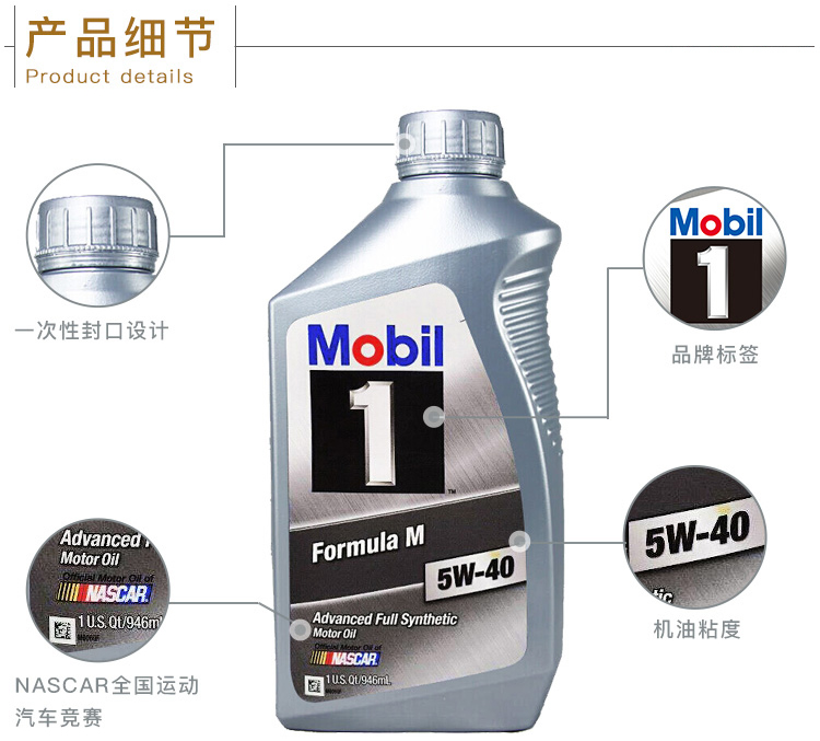 美孚1號 全合成機(jī)油 5W-40 1QT裝-第5張圖片-鄭州市冠恒貿(mào)易有限公司【官方網(wǎng)站】-車用潤滑油服務(wù)專家