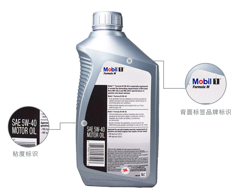 美孚1號 全合成機(jī)油 5W-40 1QT裝-第6張圖片-鄭州市冠恒貿(mào)易有限公司【官方網(wǎng)站】-車用潤滑油服務(wù)專家
