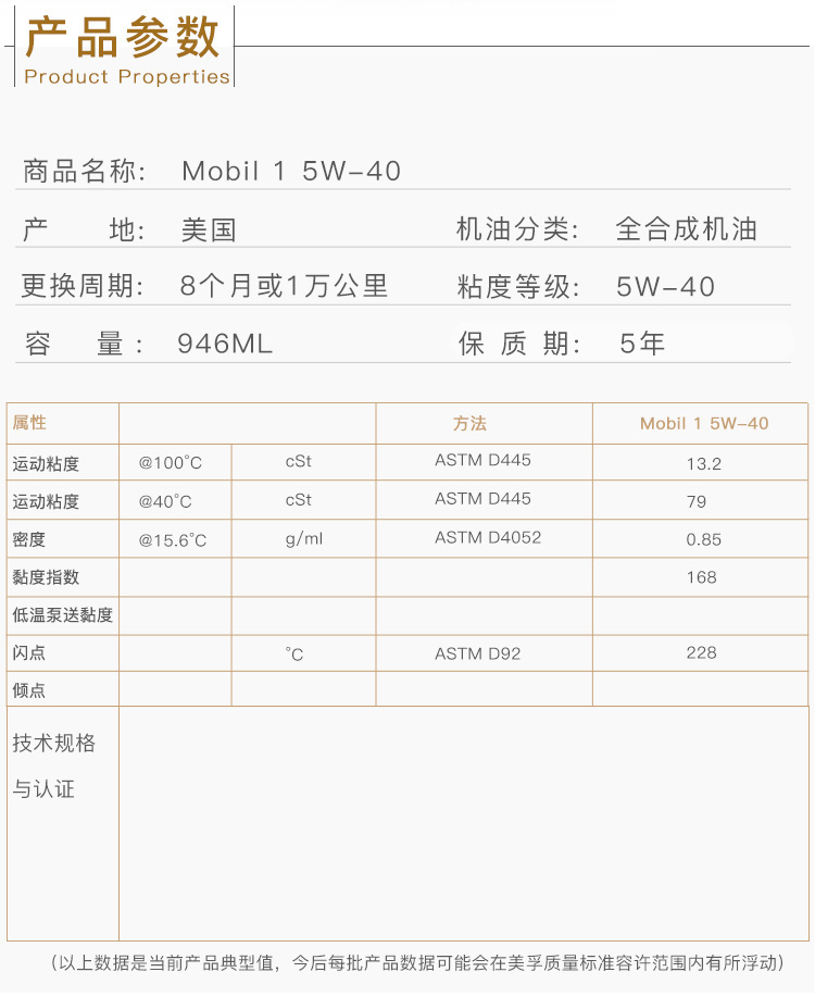 美孚1號 全合成機(jī)油 5W-40 1QT裝-第4張圖片-鄭州市冠恒貿(mào)易有限公司【官方網(wǎng)站】-車用潤滑油服務(wù)專家