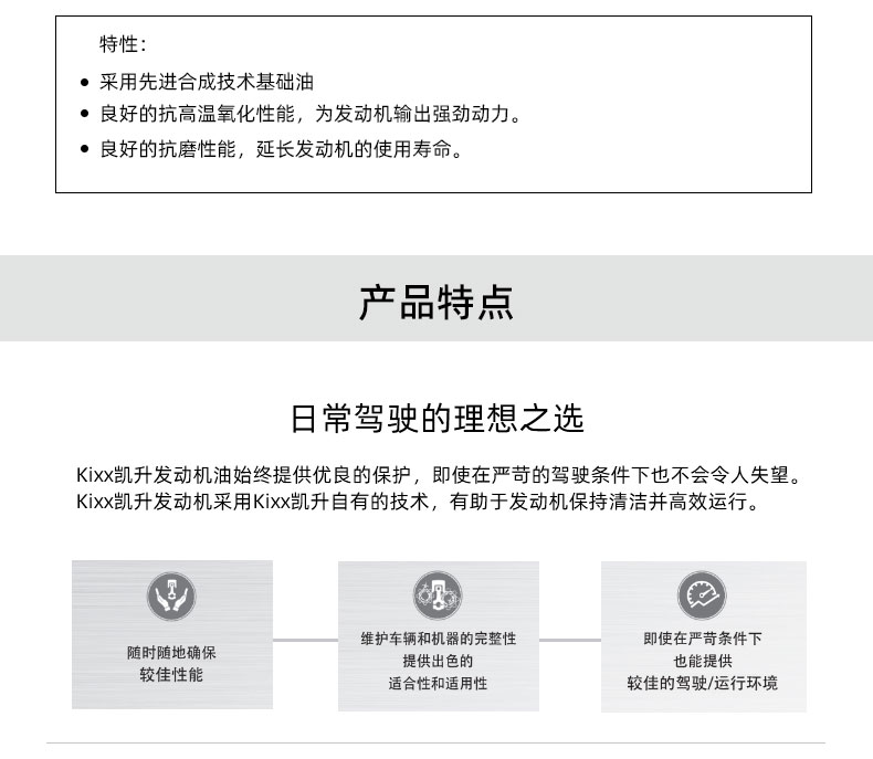G9900 PLUS API SN+ 5W-30W-第6張圖片-鄭州市冠恒貿易有限公司【官方網(wǎng)站】-車用潤滑油服務專家