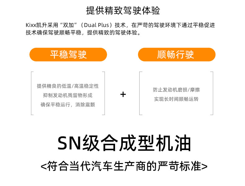 G9900 PLUS API SN+ 5W-30W-第4張圖片-鄭州市冠恒貿易有限公司【官方網(wǎng)站】-車用潤滑油服務專家