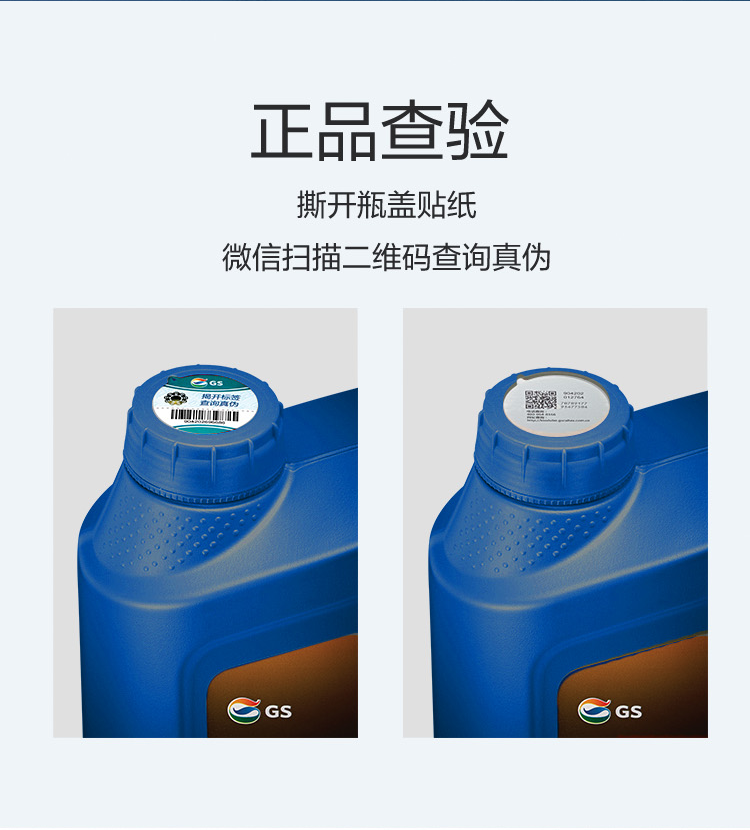 GS (Kixx) 凱升G1 ECO 全合成機油 5W-30 C3級 藍凱系列 4L-第6張圖片-鄭州市冠恒貿(mào)易有限公司【官方網(wǎng)站】-車用潤滑油服務(wù)專家