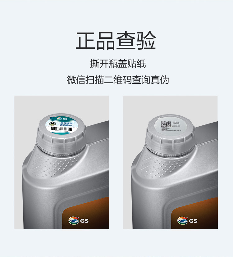 GS (Kixx) 凱升 ATF Multi 6 自動(dòng)變速箱油 5速6速-第6張圖片-鄭州市冠恒貿(mào)易有限公司【官方網(wǎng)站】-車(chē)用潤(rùn)滑油服務(wù)專(zhuān)家